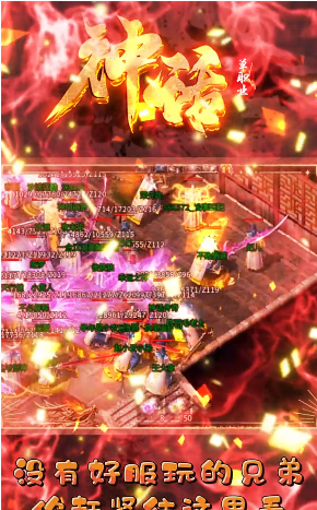 神话单职业
