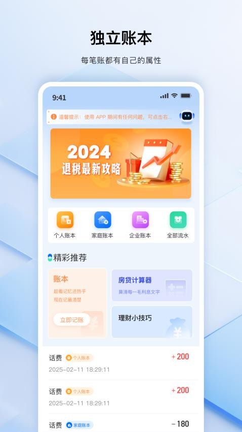 易点点