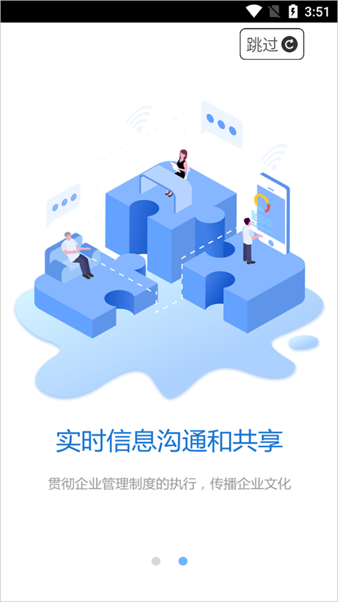oa移动办公app安卓版