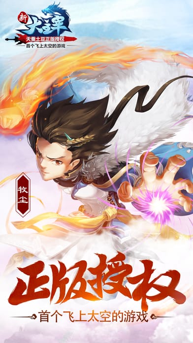 新大主宰