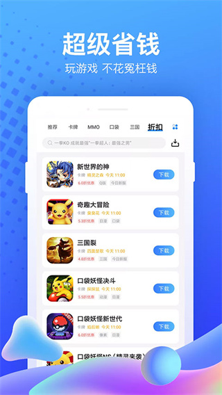 果盘游戏福利平台