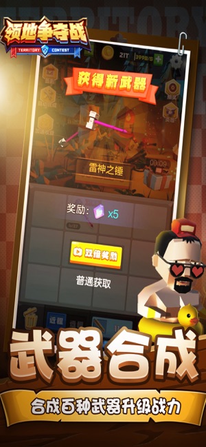 领地争夺战