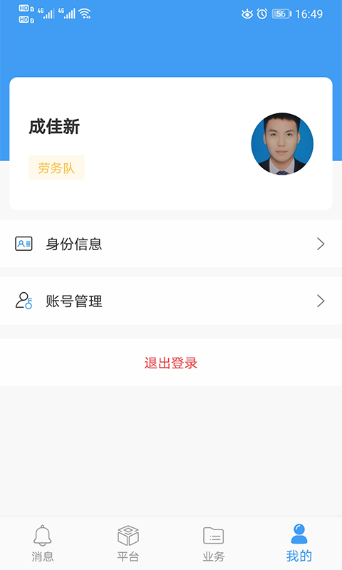 数字土木伙伴