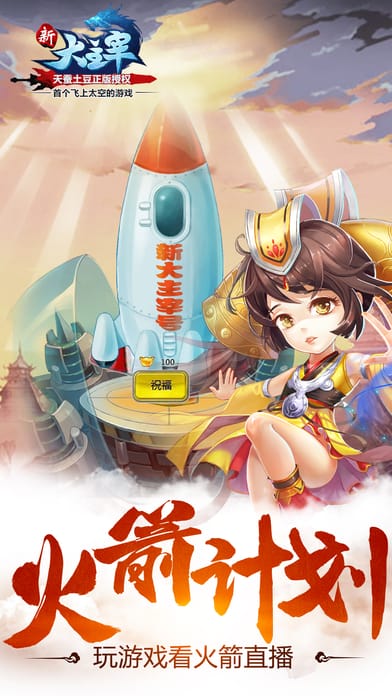 新大主宰