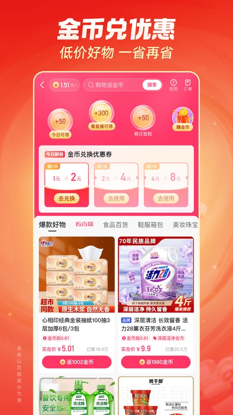 快手2026最新官网版