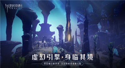 全民奇迹2