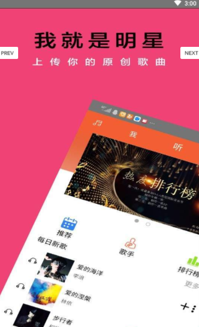 舞动音乐线