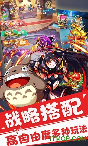 放开这三国