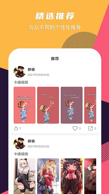 灵动精选壁纸