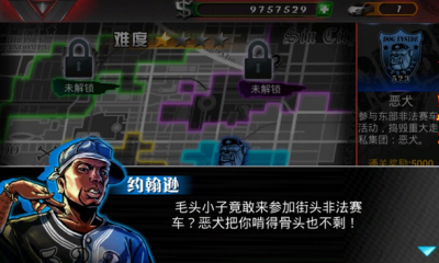 3D狂热飞车
