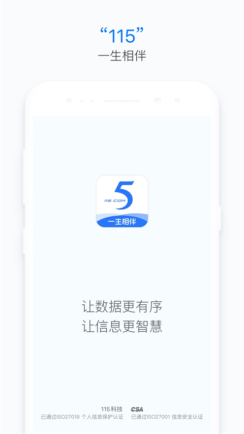 115生活