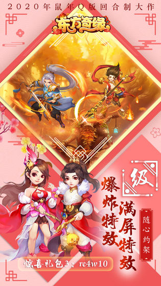 天剑奇缘