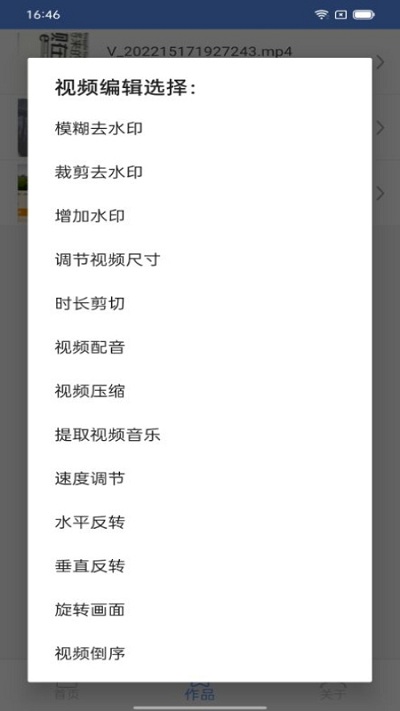 视频剪辑