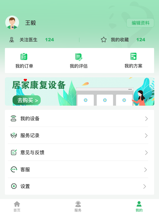 熊猫优康复