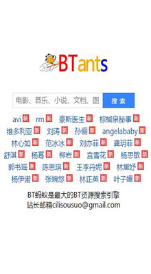 bt蚂蚁种子免费安装