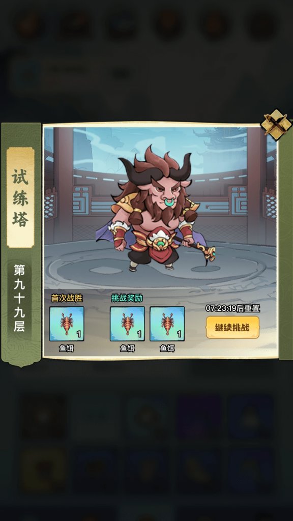 仙侠最新版