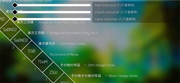 东方Project混音游戏