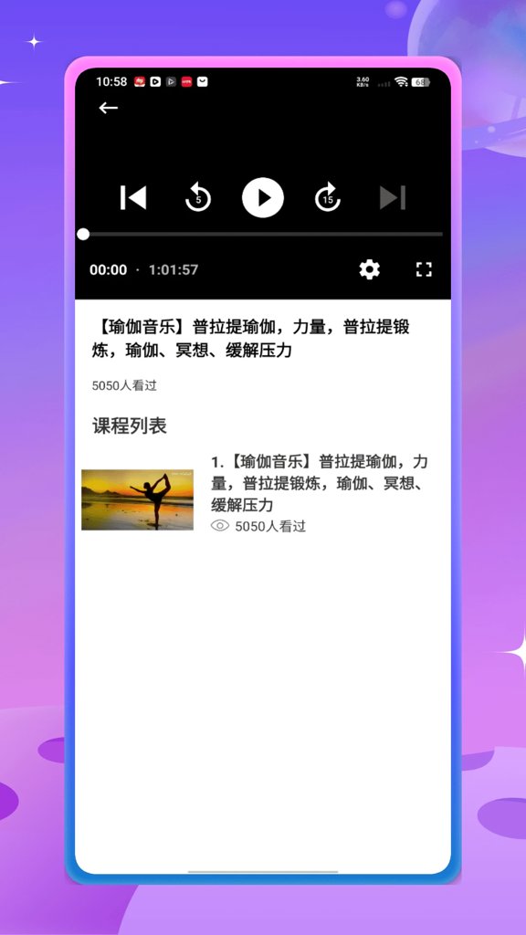 瑜伽教程