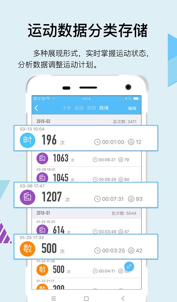汇运动