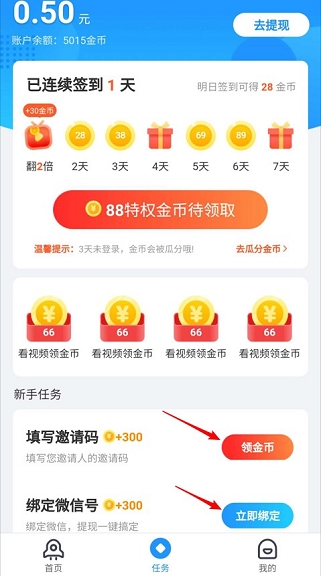 趣加速