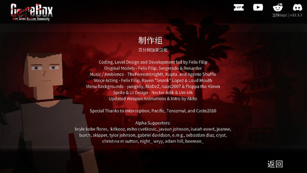 G沙盒：仇恨