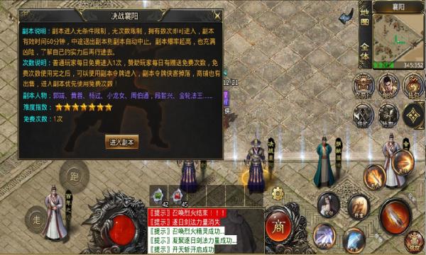 森林网络武侠