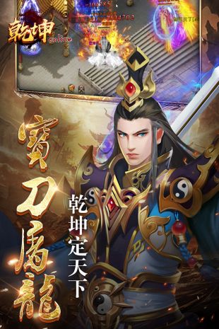 五岳乾坤手游