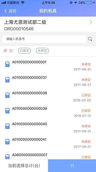 海科小尤
