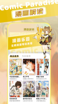 乐可漫画版免费
