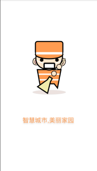 厦门掌上分类收集