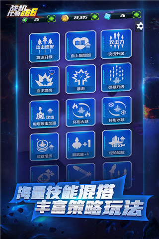 戰機：代號666