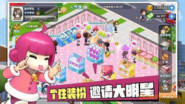 我的模拟超市无限金币最新安卓2026版
