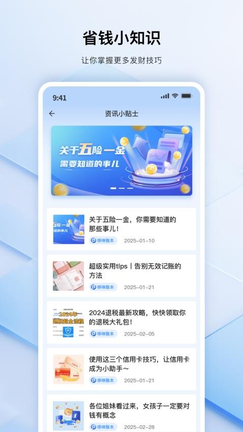 易点点
