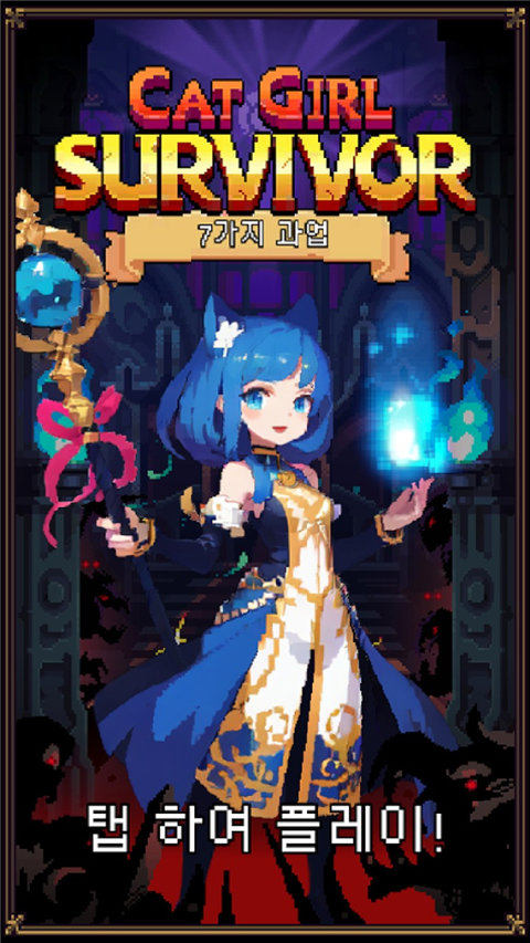 CatGirlSur