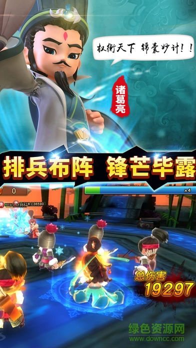 Q萌三国
