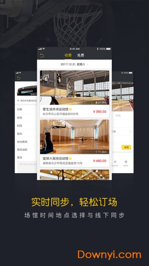 七猴篮球