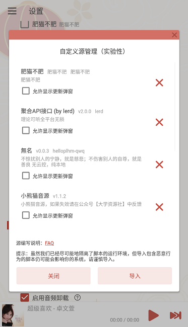 落雪音乐Pro