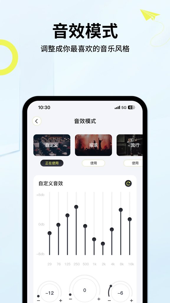 索爱音乐