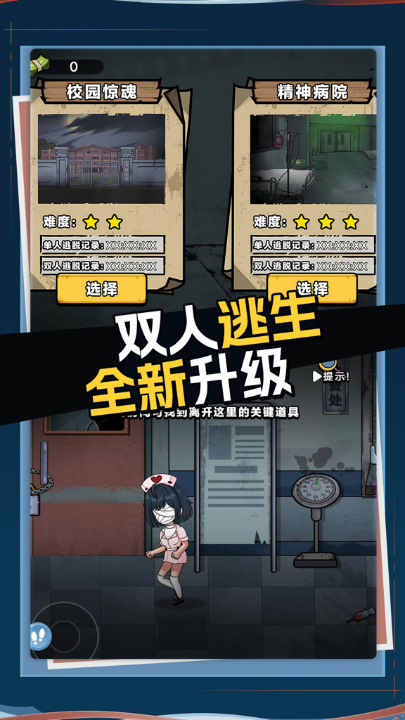 今晚吃鸡