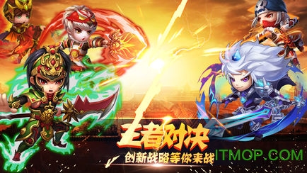 三国志