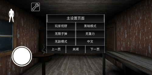 恐怖奶奶LGC菜单版