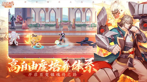 镇魂街：武神觉醒