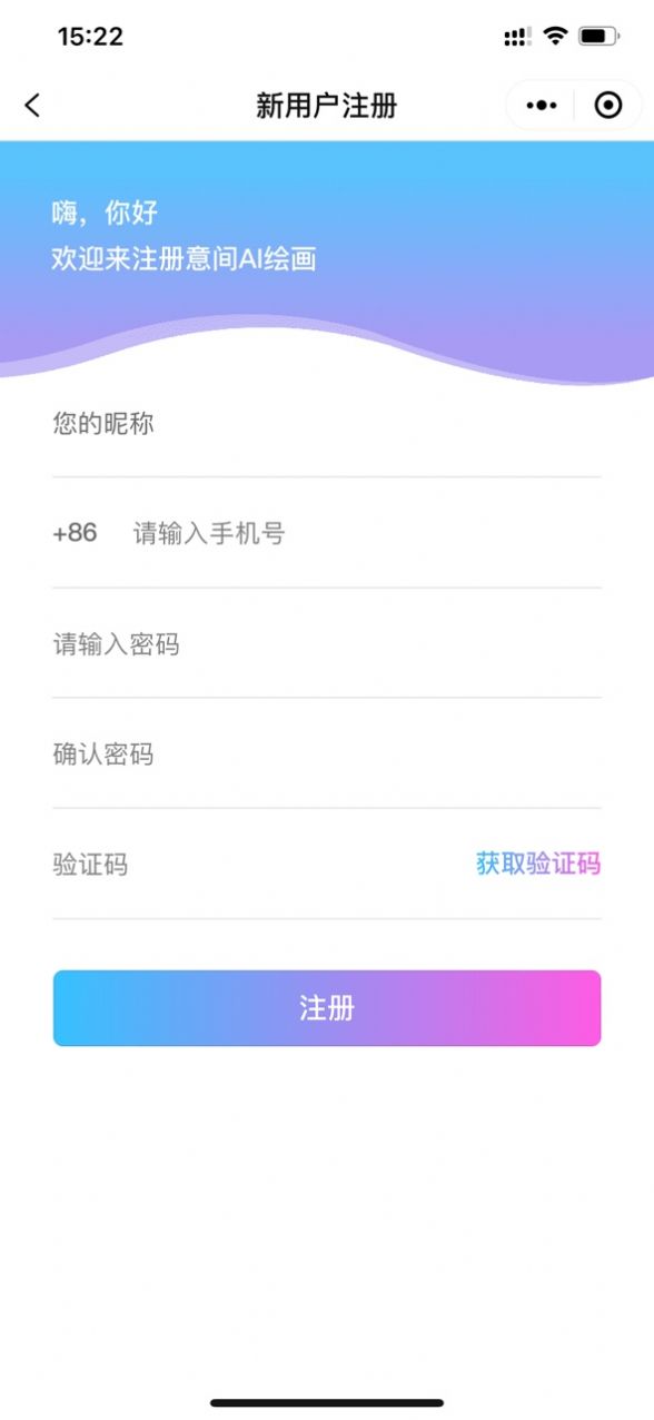 意间AI
