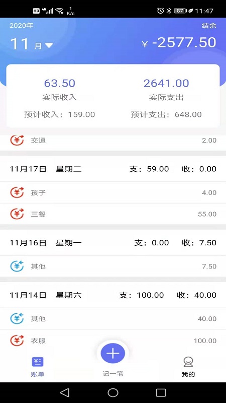 小明记账