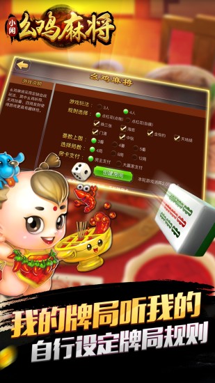 微乐麻将透视辅助器(免费)