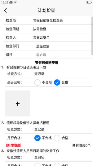 希睿云安全