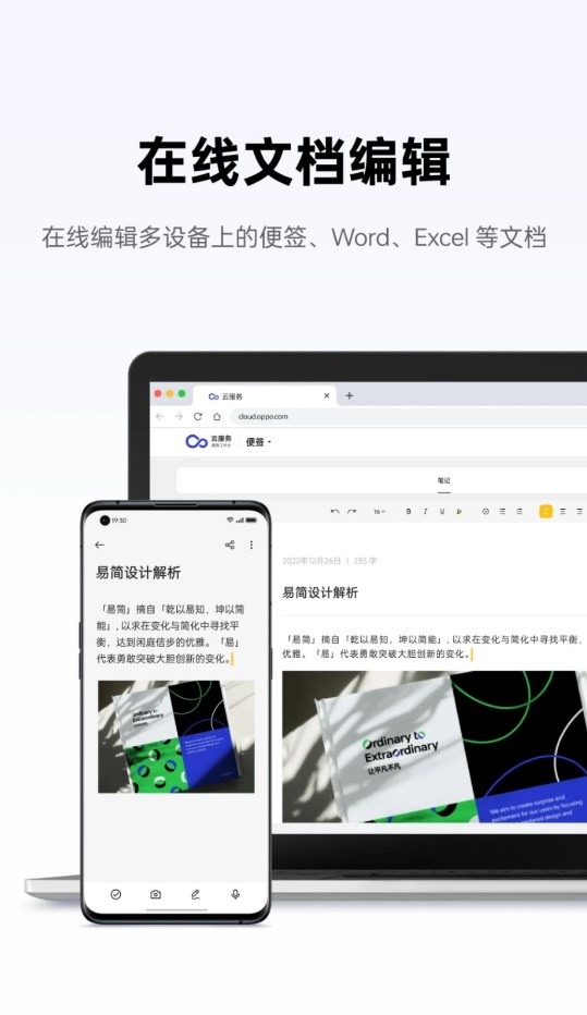 oppo随身工作台