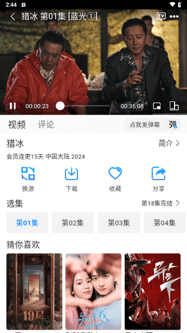 雷龙最新app