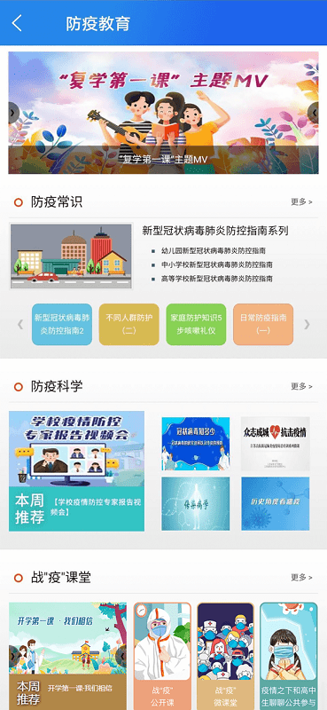 智慧教育学习平台