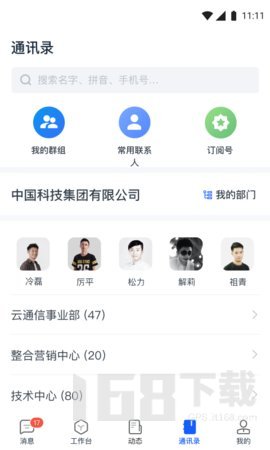 天唧